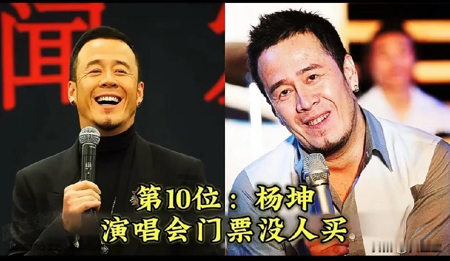 这些演员之前也是大红大紫。
杨坤深情演唱《天亮以前说再见》，以其独特的嗓音治愈人