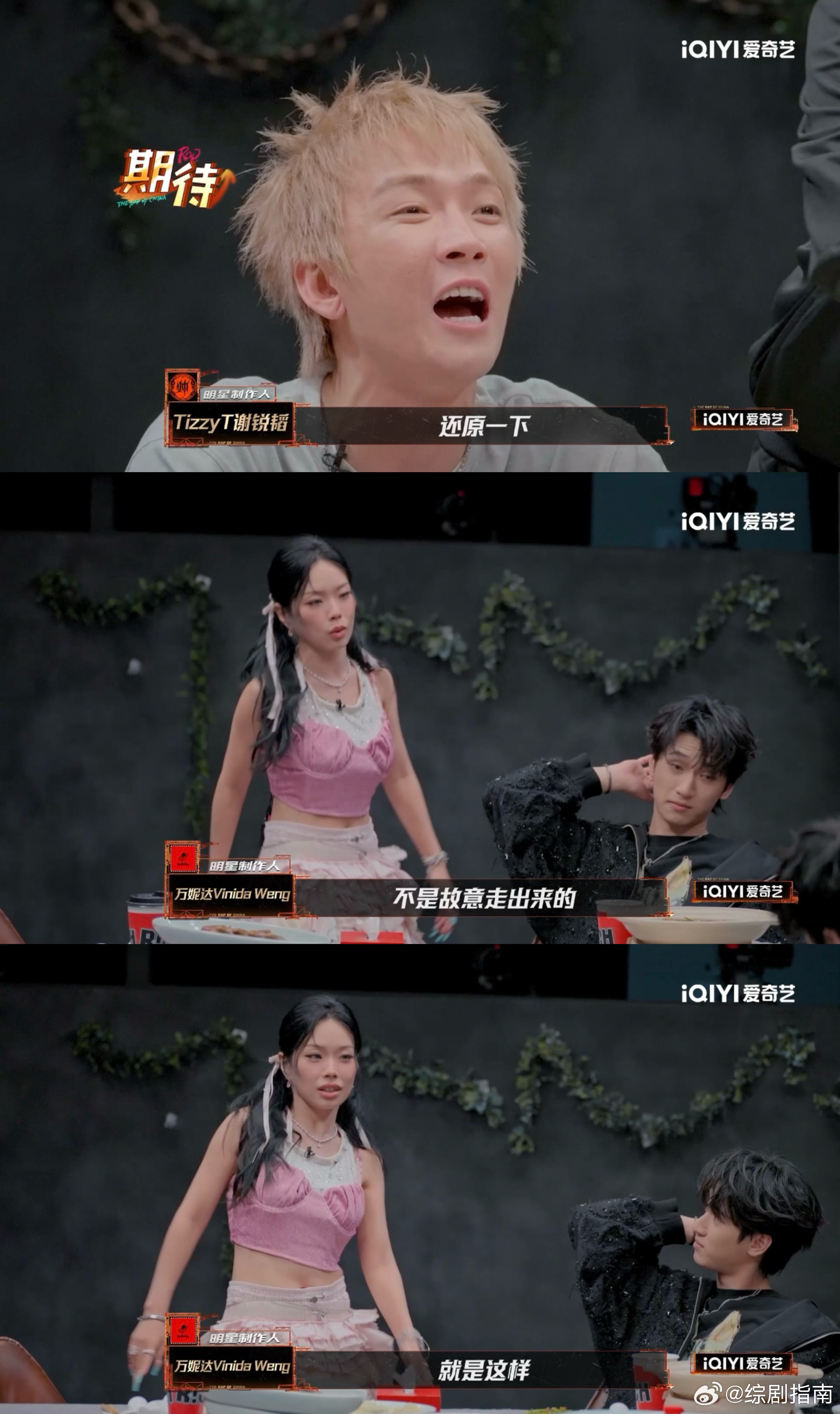 谁也没放过万妮达 万妮达做梦都没想到自己的表情包会被TizzyT和Capper拿