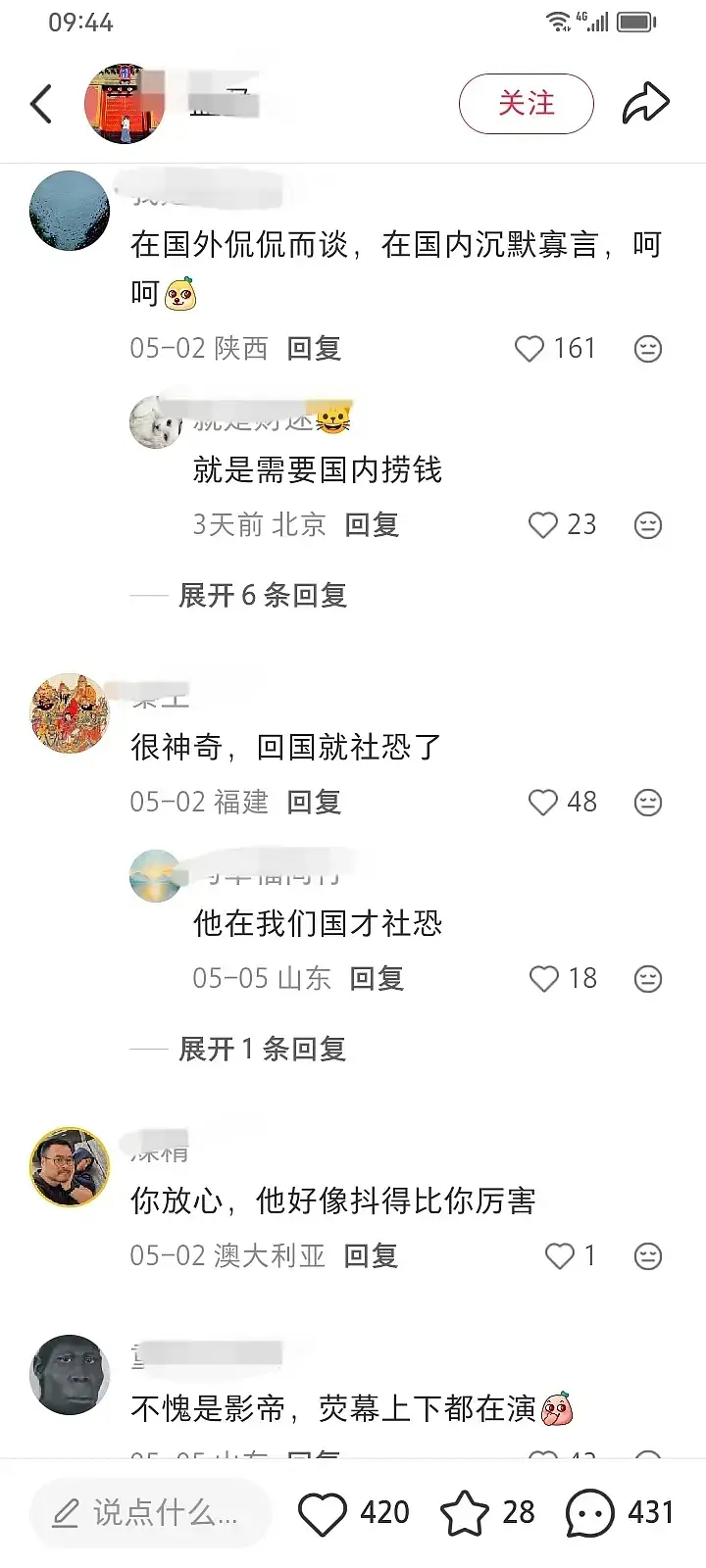 梁朝伟是真社恐吗他在其他地方都不社恐哎 