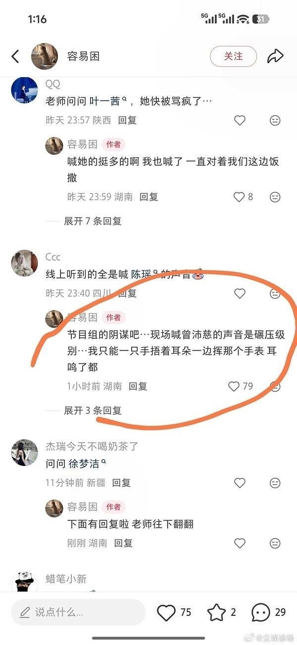 乘风2026｜【防止岁月史书】总冠军颁🏆时刻呼声最大的就是曾沛慈 