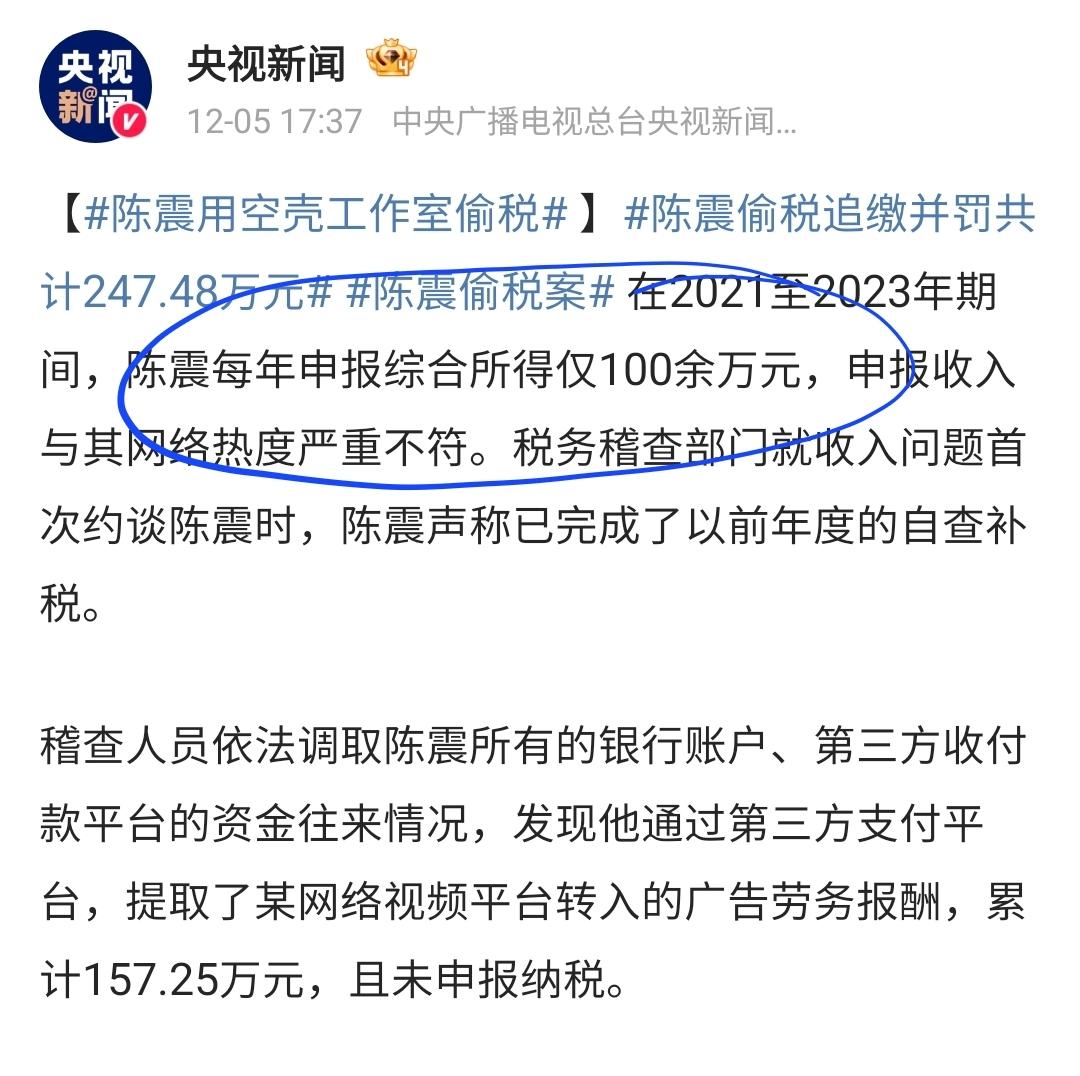 央视又发布了一篇长文，临下班，临放假了，央视还得总结这么一篇，看来，陈震这次真的