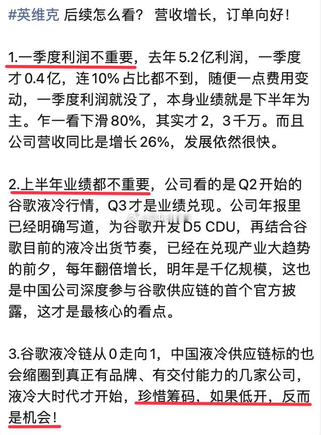 英维克股价翻了几十倍，业绩高位暴雷，可是不改AI研究员们的乐观和激情，他们说：“