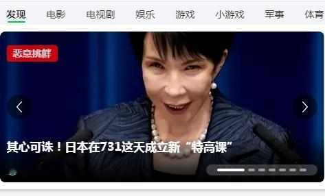 今天每次打开电脑浏览器主页都是这张脸这真的很恐怖啊