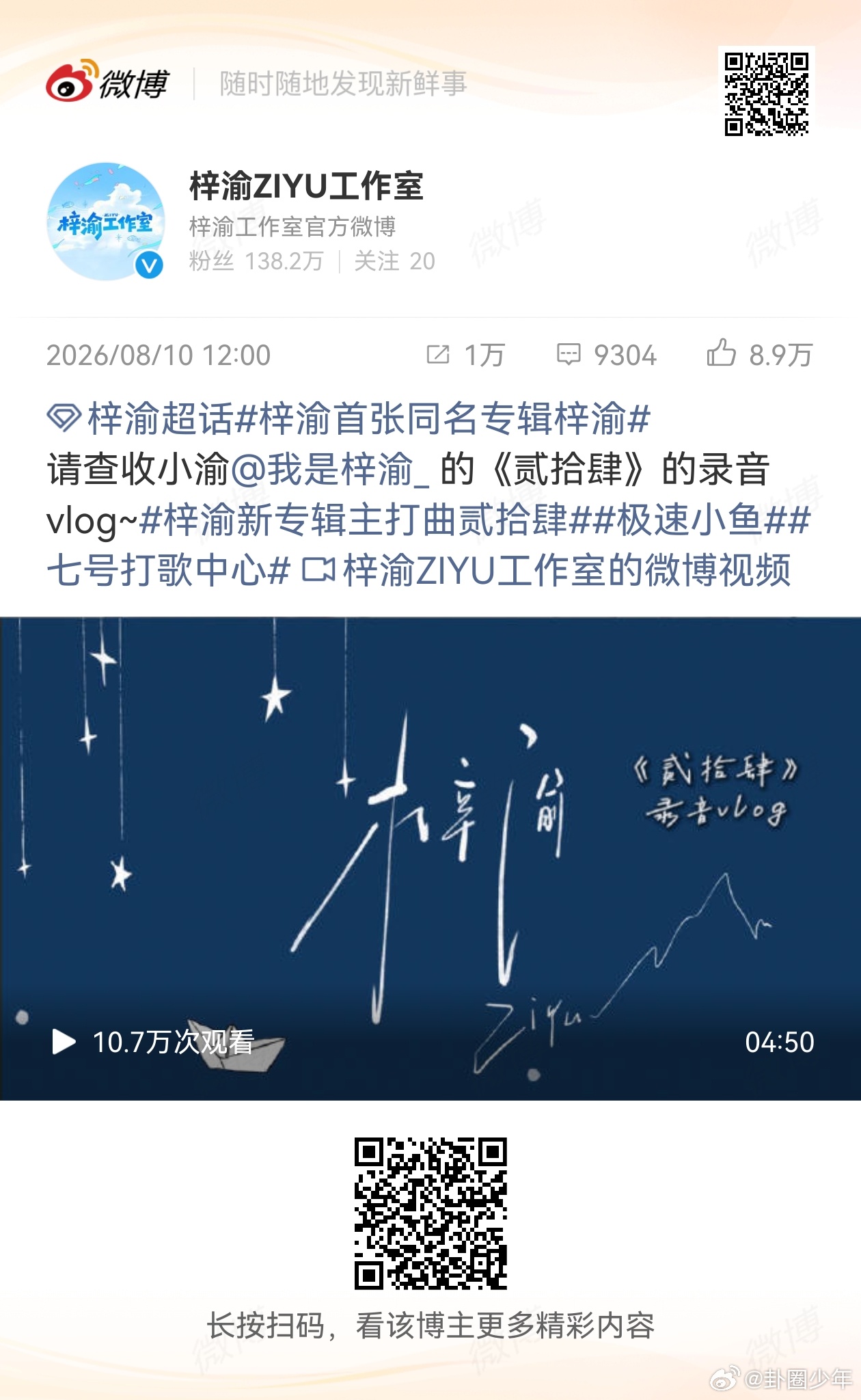 梓渝的贰拾肆的录音vlog梓渝贰拾肆录音幕后vlog记录幕后点滴，从demo试唱
