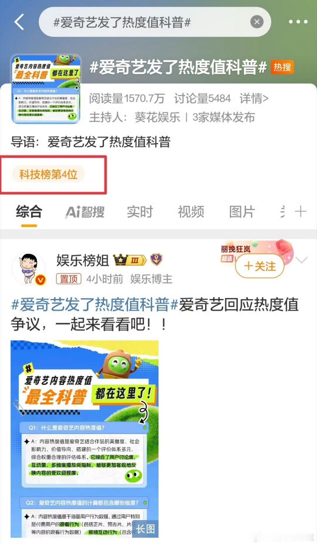 🌊已经看透一切～都是科技[doge] ​​​