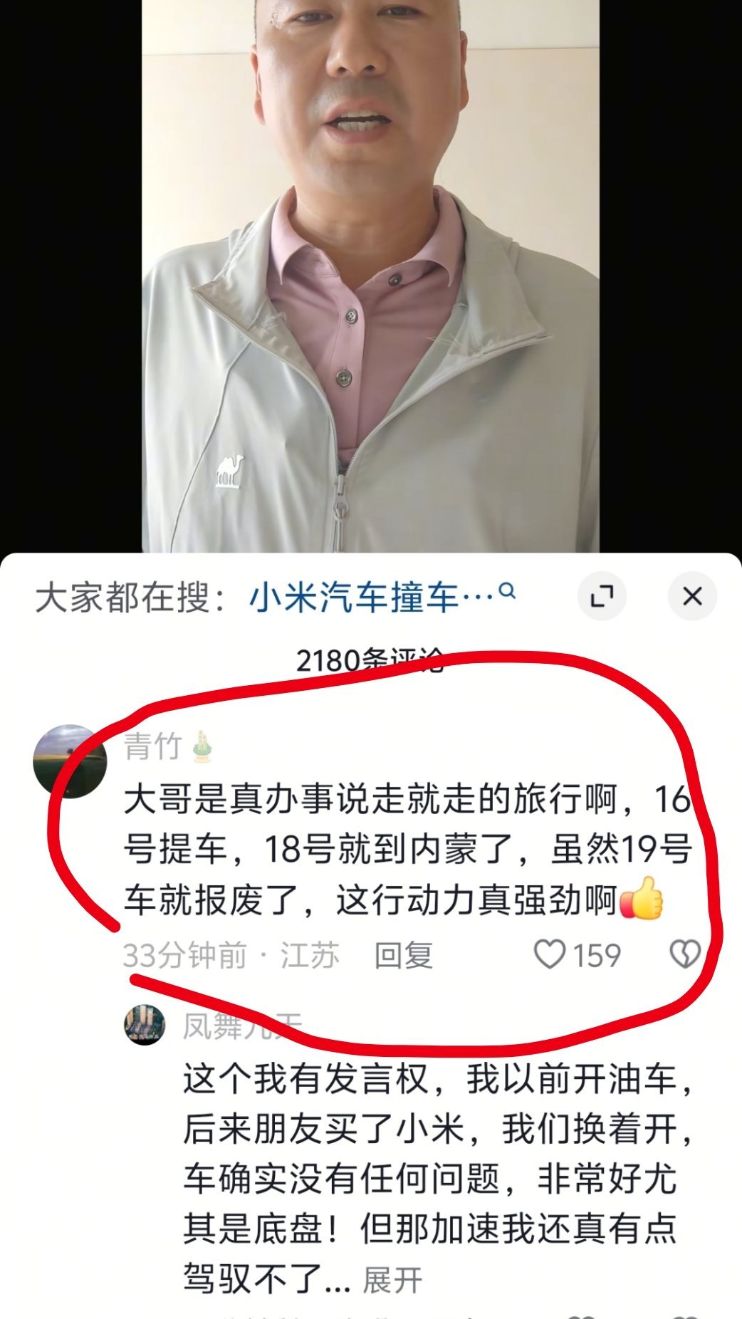 小米YU7车主讲述被水泥车撞击过程大难不死必有后福，首先就是平平安安就是好。不过