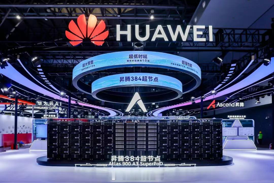 2025年7月26日（中国上海）2025世界人工智能大会（WAIC）在上海世博中