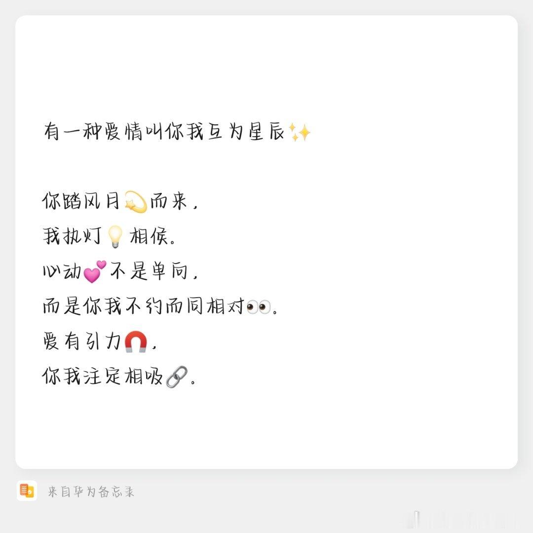 原创文案馆[超话]原创文案rlr 双向奔赴 有一种爱情叫你我互为星辰💫 ​​​