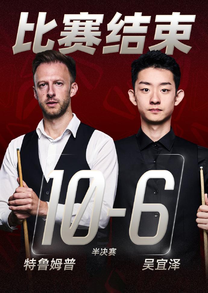 6-10、8-10！中国双星半决赛折戟，上海大师赛决赛上演巅峰对决！
2026斯