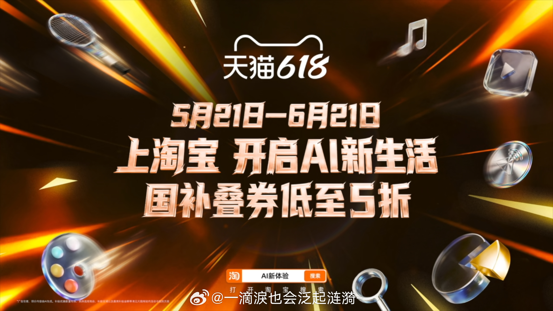 突然理解自己为什么会高物欲了 谁能扛住天猫携手影视飓风的AI数码福利暴击！独家合