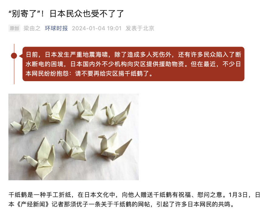 [喵喵]小本子给别人寄纸鹤可以，别人给小本子寄纸鹤，他们就急眼了[喵喵] ​​​