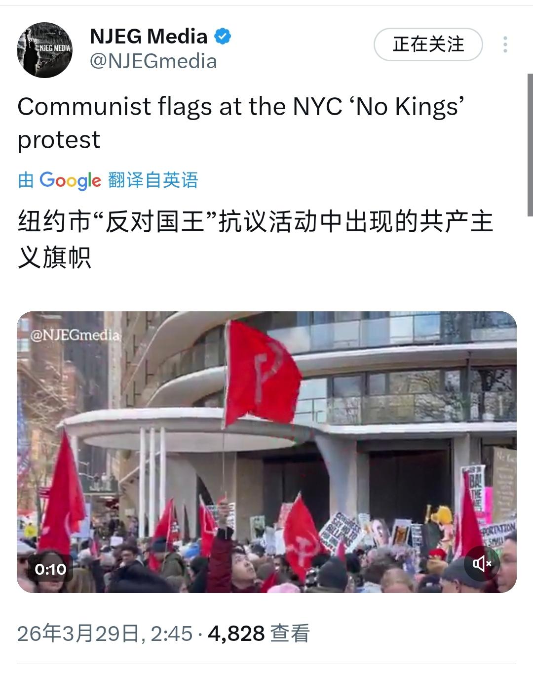 美国纽约“反对国王”抗议活动出现了共产主义旗帜。