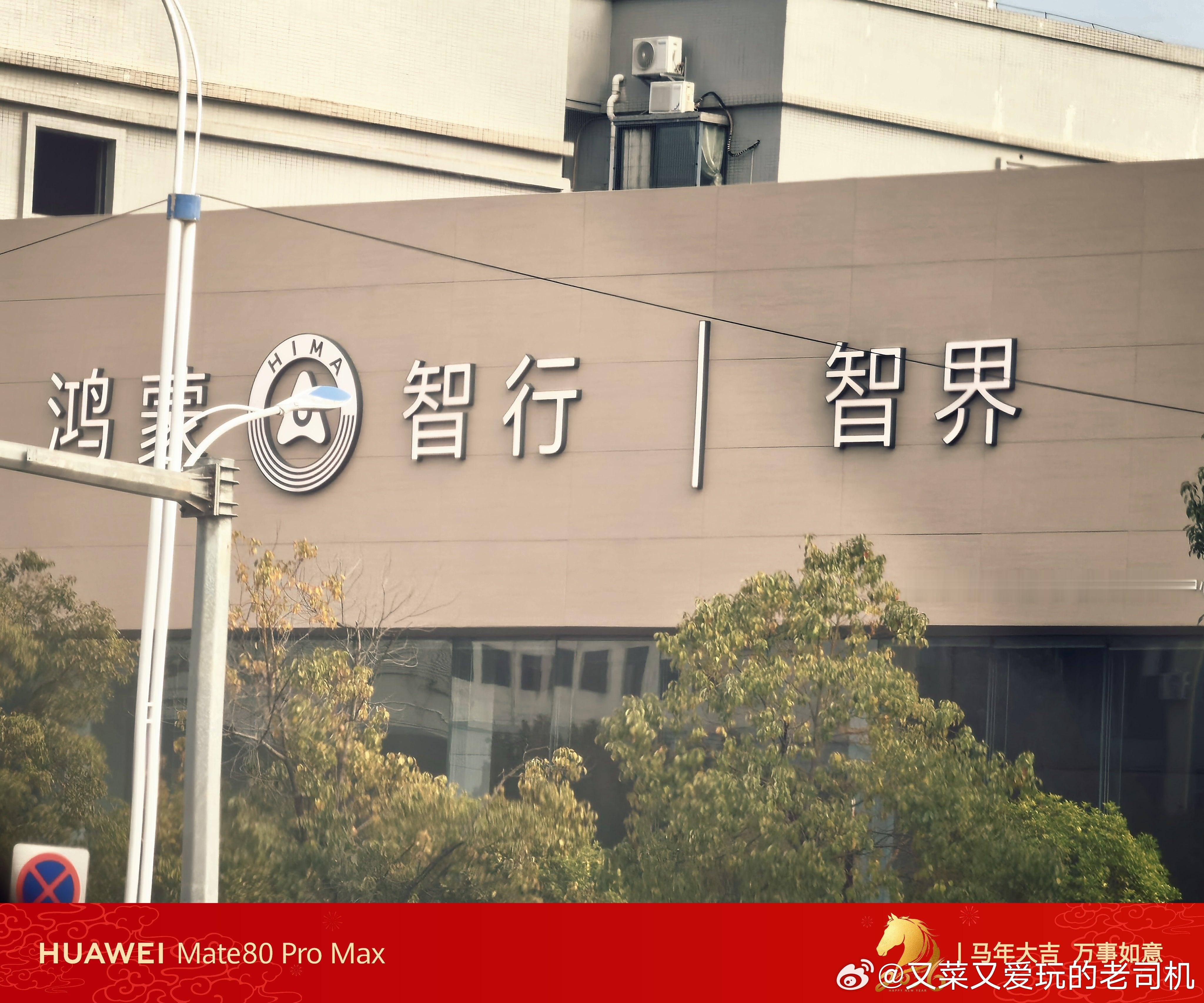 智界的独立门店在迅速扩张，今年是智界的大年鸿蒙智行智界新能源汽车