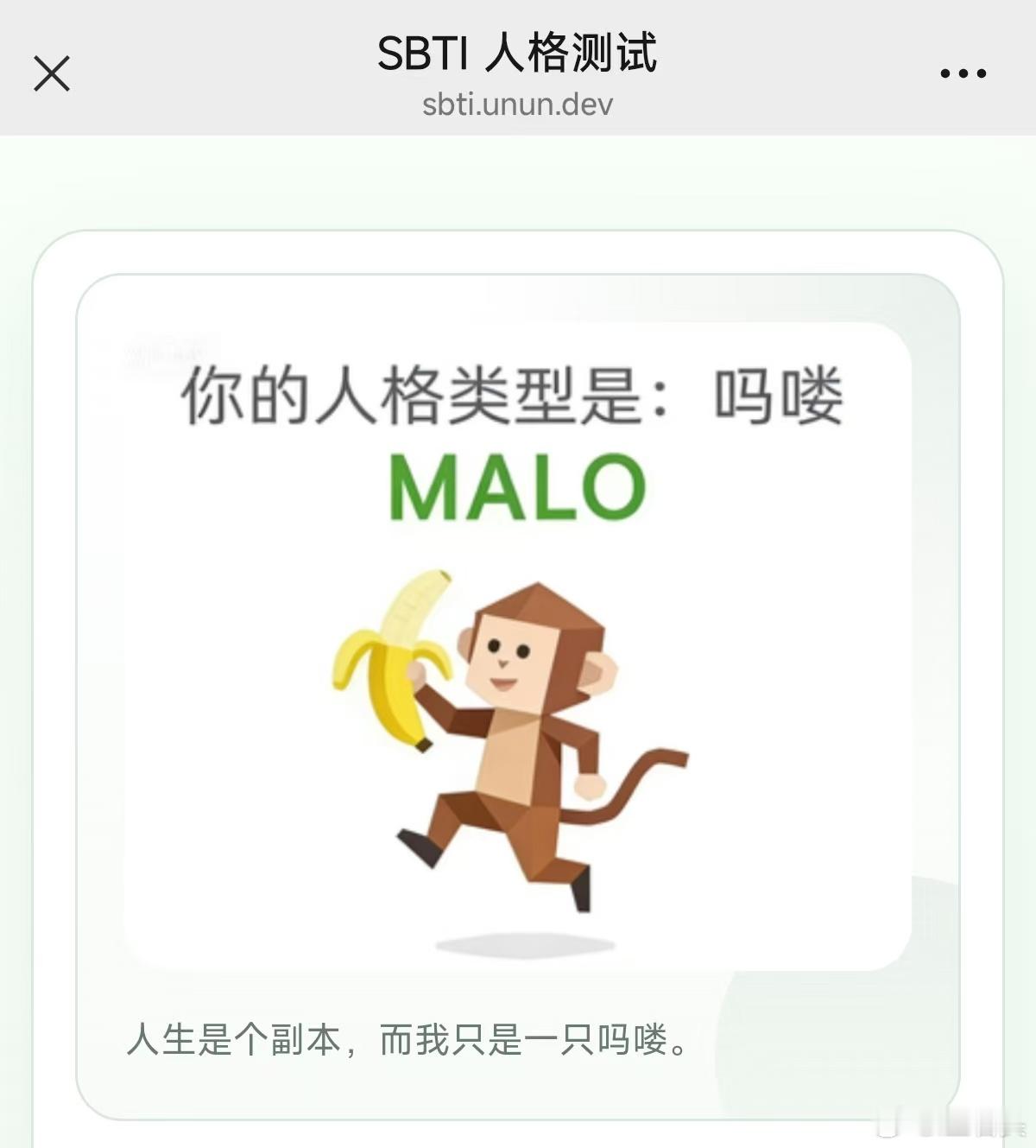 测的什么鬼？？？确定？？？ 