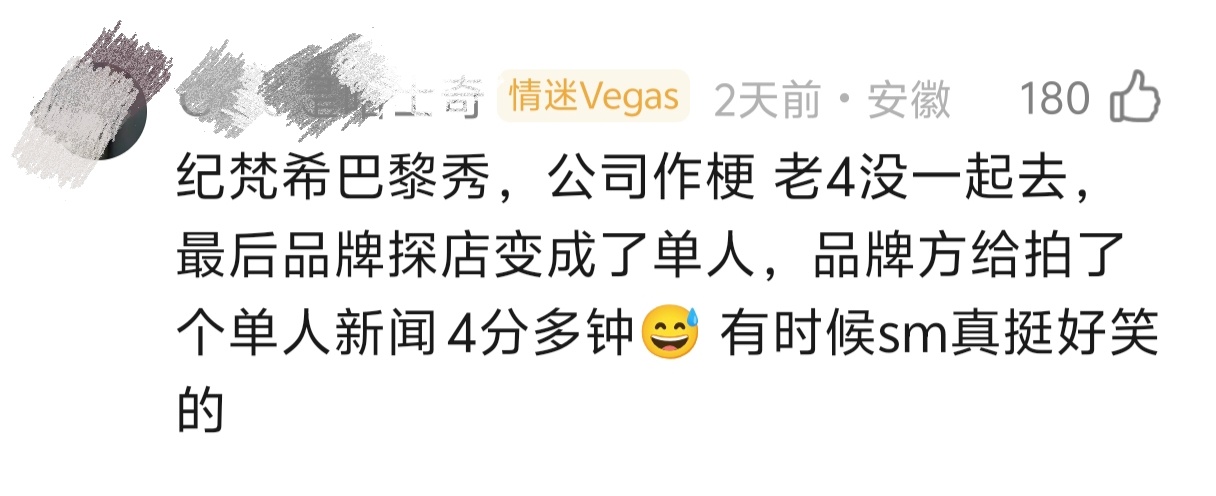 我不行了，探店这个我也没发现，这样看sm简直就是🤡啊 