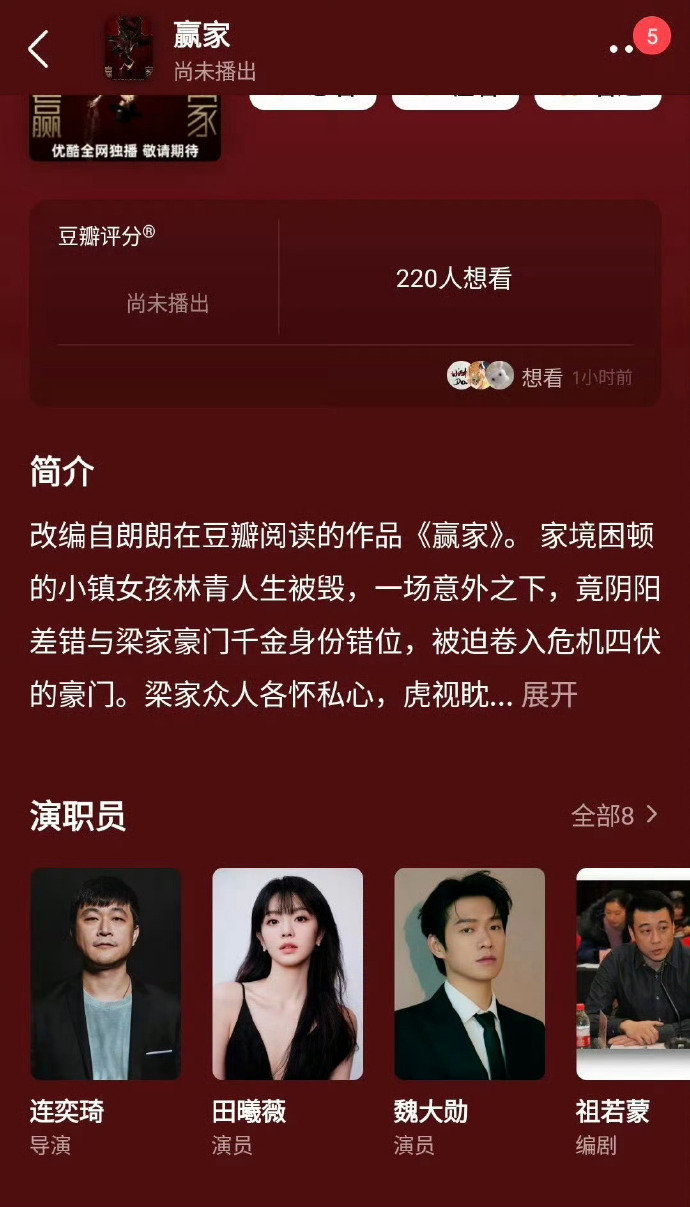田曦薇魏大勋赢家开通官博田曦薇魏大勋赢家官微 田曦薇 魏大勋赢家开通官博 