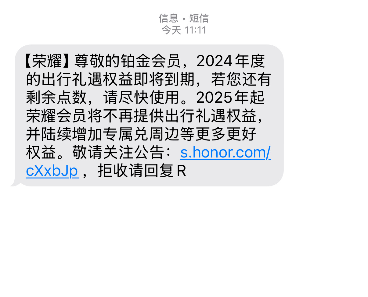 去年OPPO把机场贵宾厅砍了今年荣耀也把机场贵宾厅砍了[跪了] 