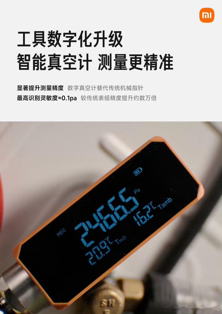 小米空调按国标服务反被指责 挺搞笑的，小米老老实实执行国标数字抽真空，推行十年包