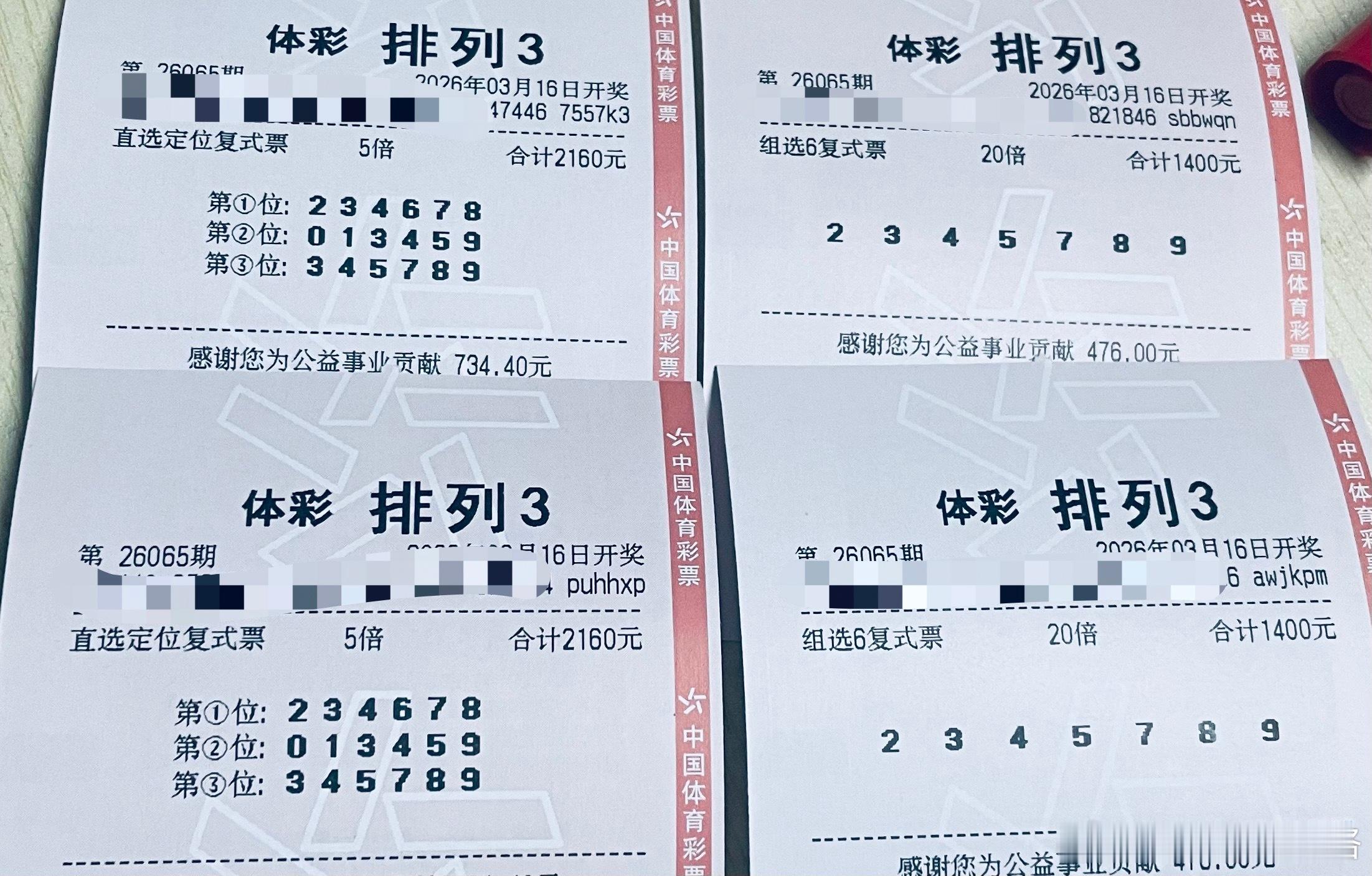 今日排三六码直选推荐26065期排三六码直选定位【432中1040】百位 234