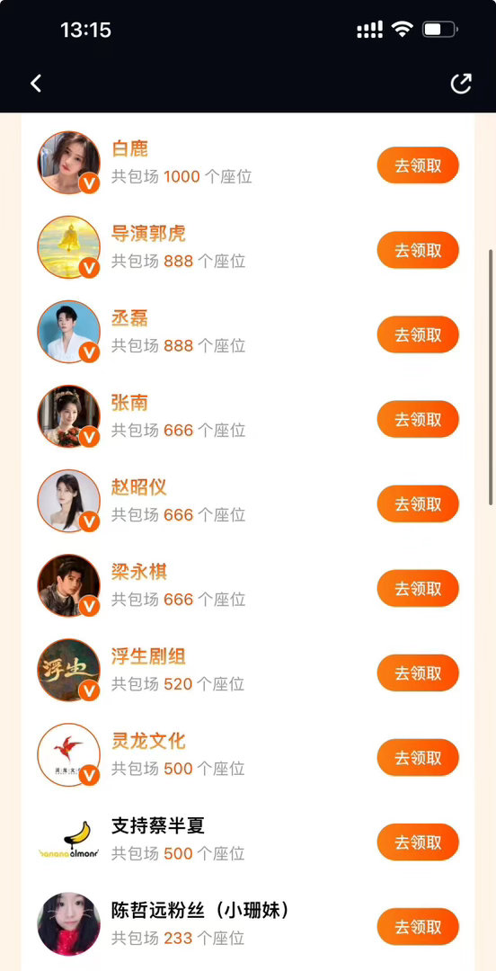 赵昭仪云包场御廷谣 赵昭仪云包场就位了，就等剧上线美美领取了 