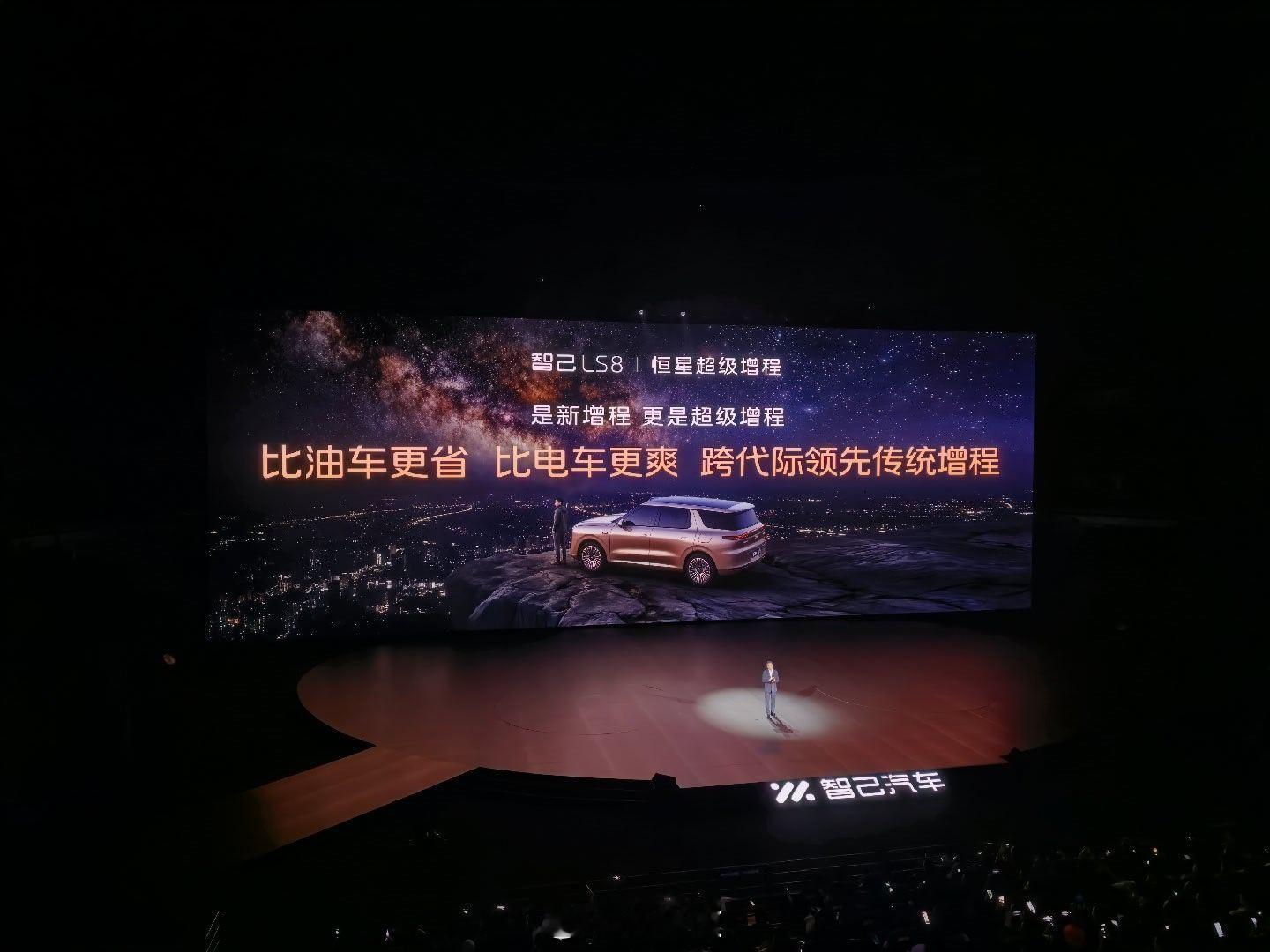 智己LS8今日正式上市刘翔直言中国新能源车太顶了智己LS8震撼上市24.98万起