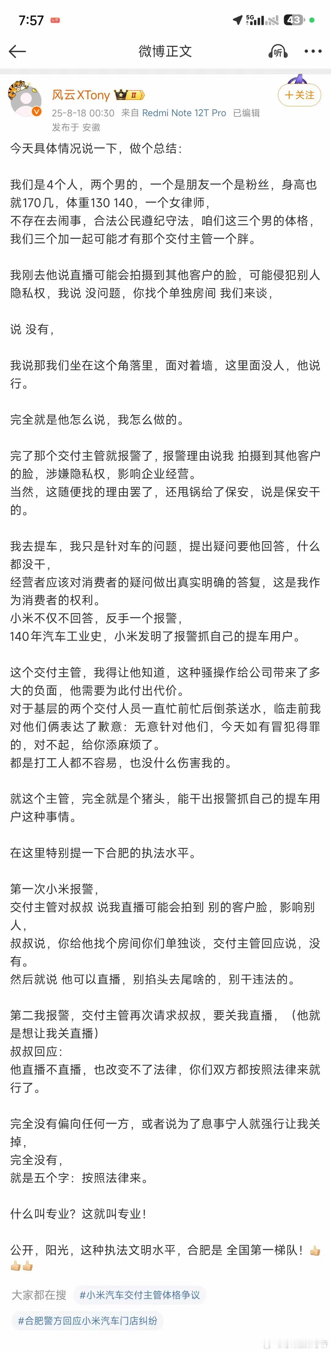 我就看个热闹，啥也不说[doge]对错一目了然！ ​​​