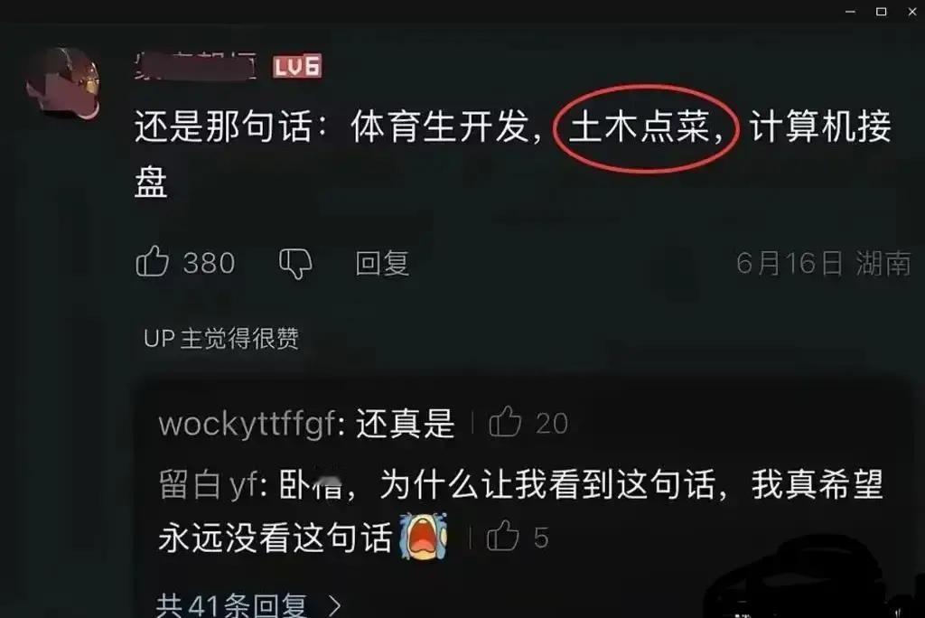 土木专业今年又成劝退榜第一。
智联招聘刚出的数据，一季度岗位需求直接掉三成七，应