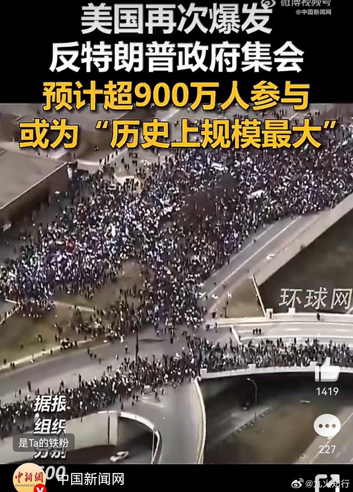 美国全国爆发反对特朗普政府集会900万人反对特朗普，还是有点少，再扩大一倍，到达