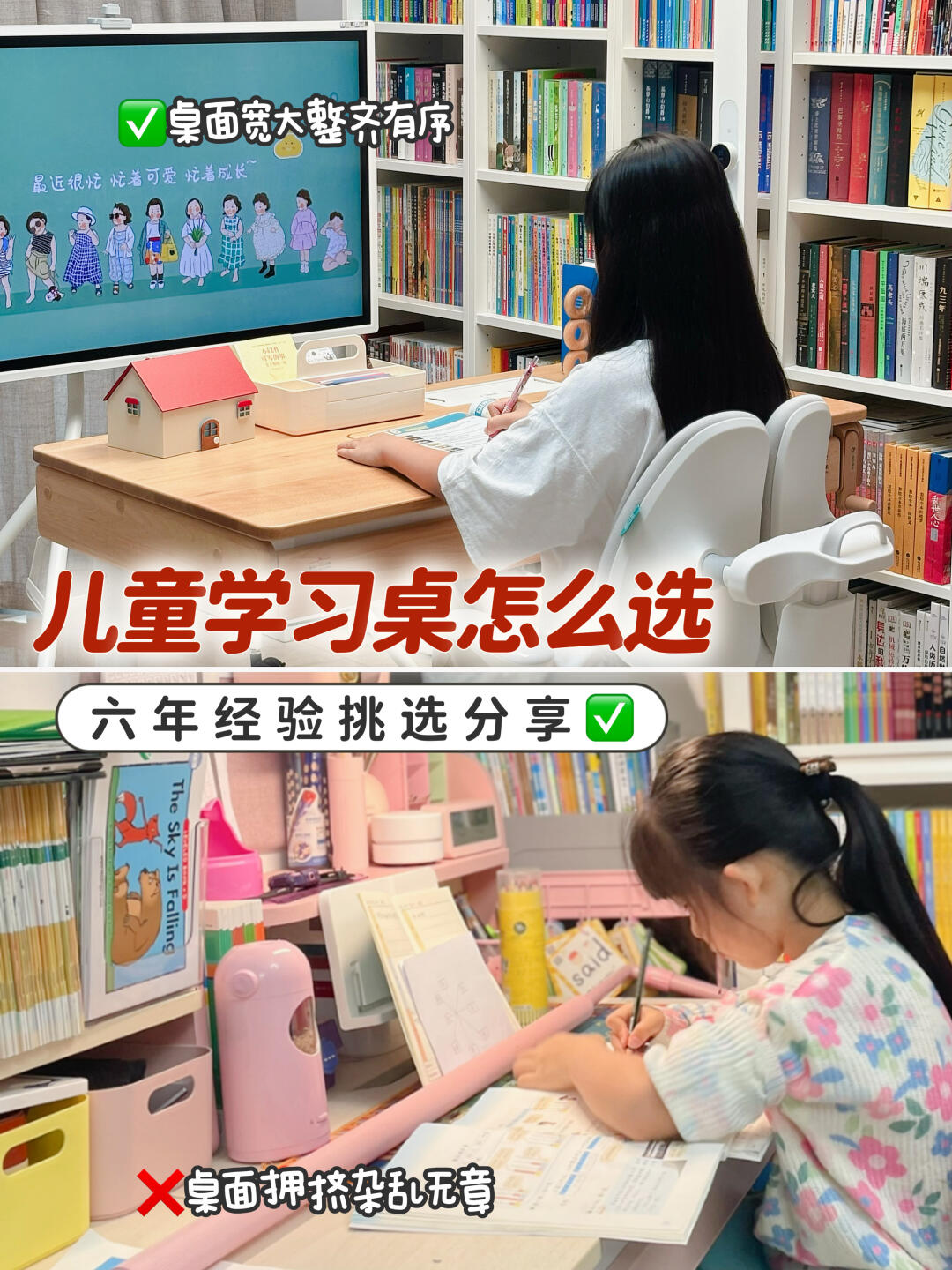 用了一年才敢说！儿童学习桌一步到位不后悔