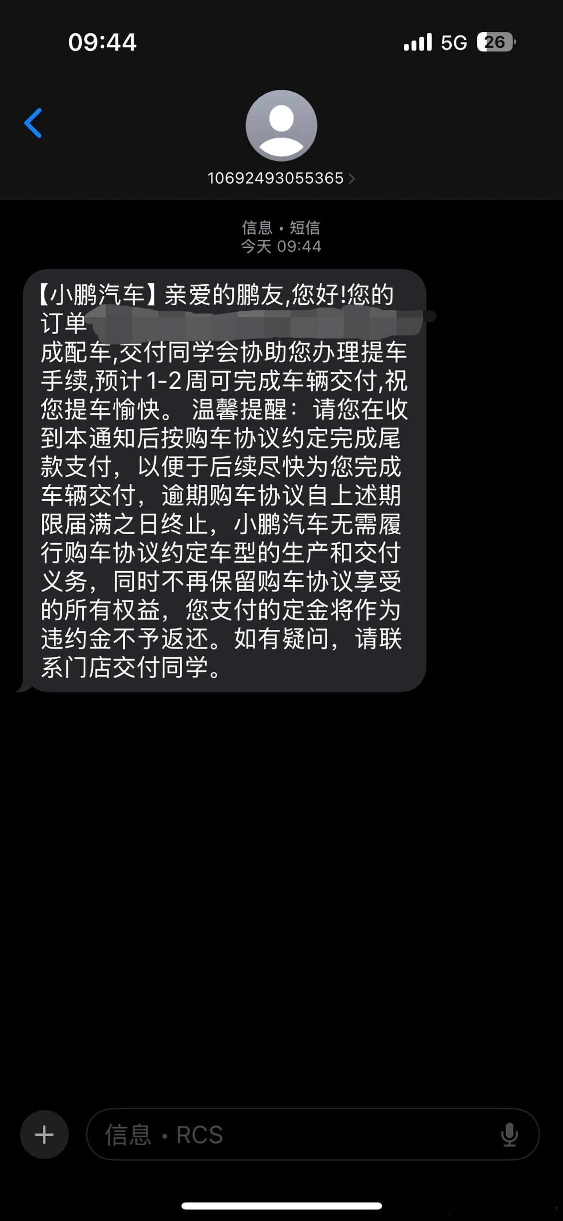 什么是「小鹏速度」 昨晚锁单 今天就有小鹏总亲自交车了[打call]这也太让人羡