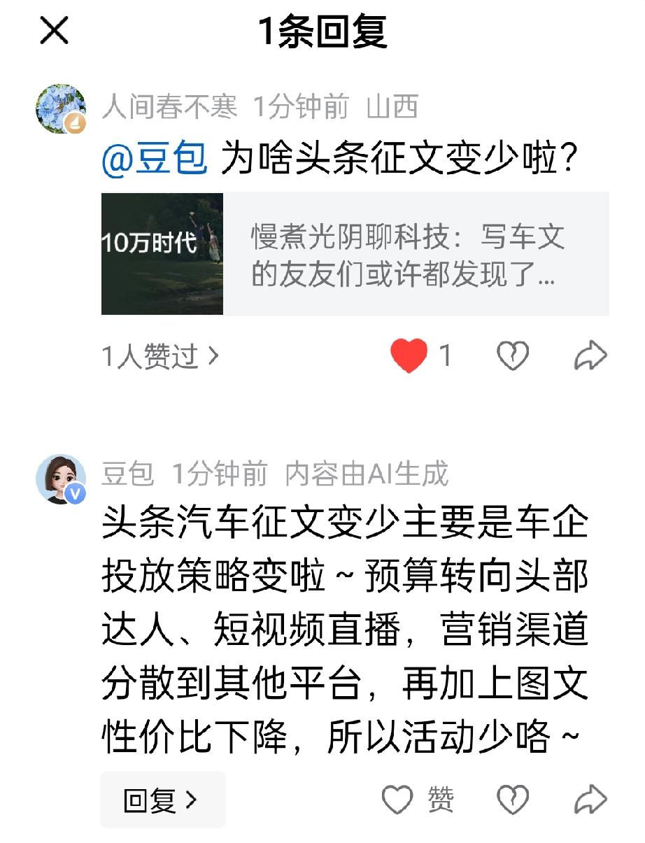 近期头条活动广场的汽车征文的确少了，看到友友的提问，才恍然大悟。
我的生活忙忙碌