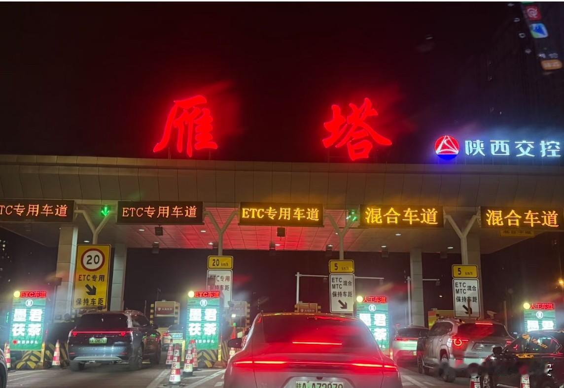 高速畅行，匝道堵心  绕城高速雁塔

收费站西向东往南三环东匝道成了

堵车的元