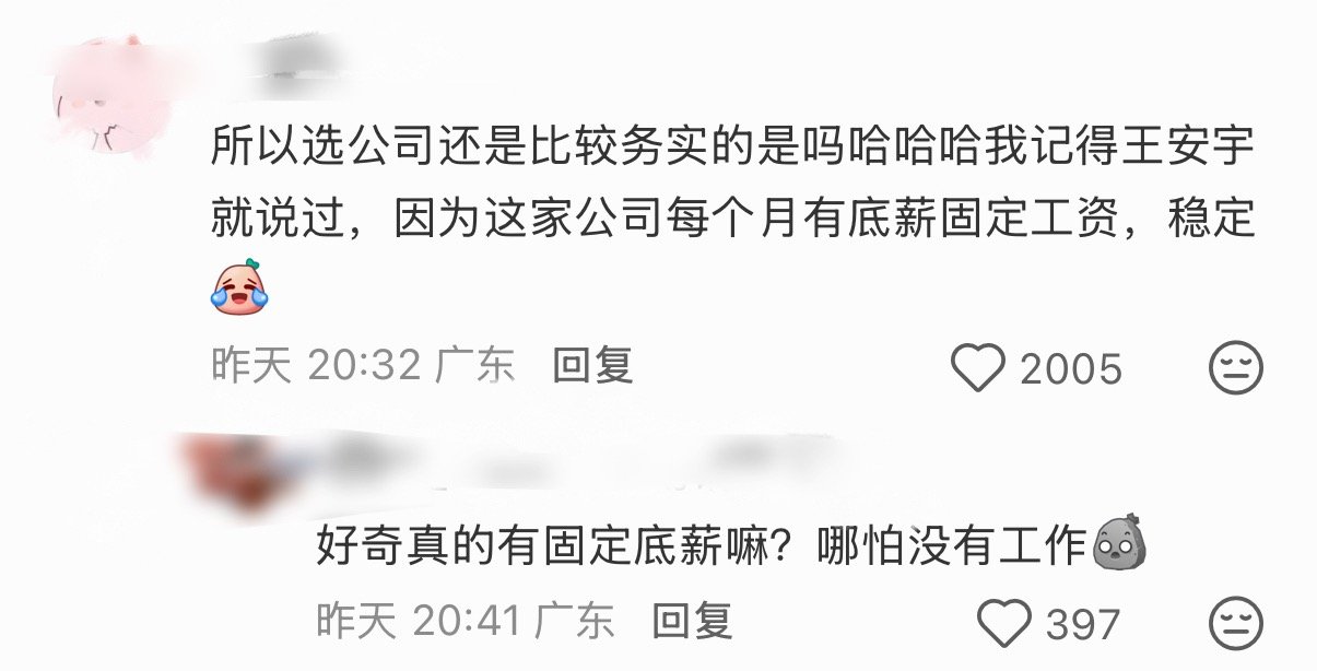 壹心每个月发工资还会交社保，王彦桐挺务实的诶，如果是家庭作坊电影热度过去两年又没