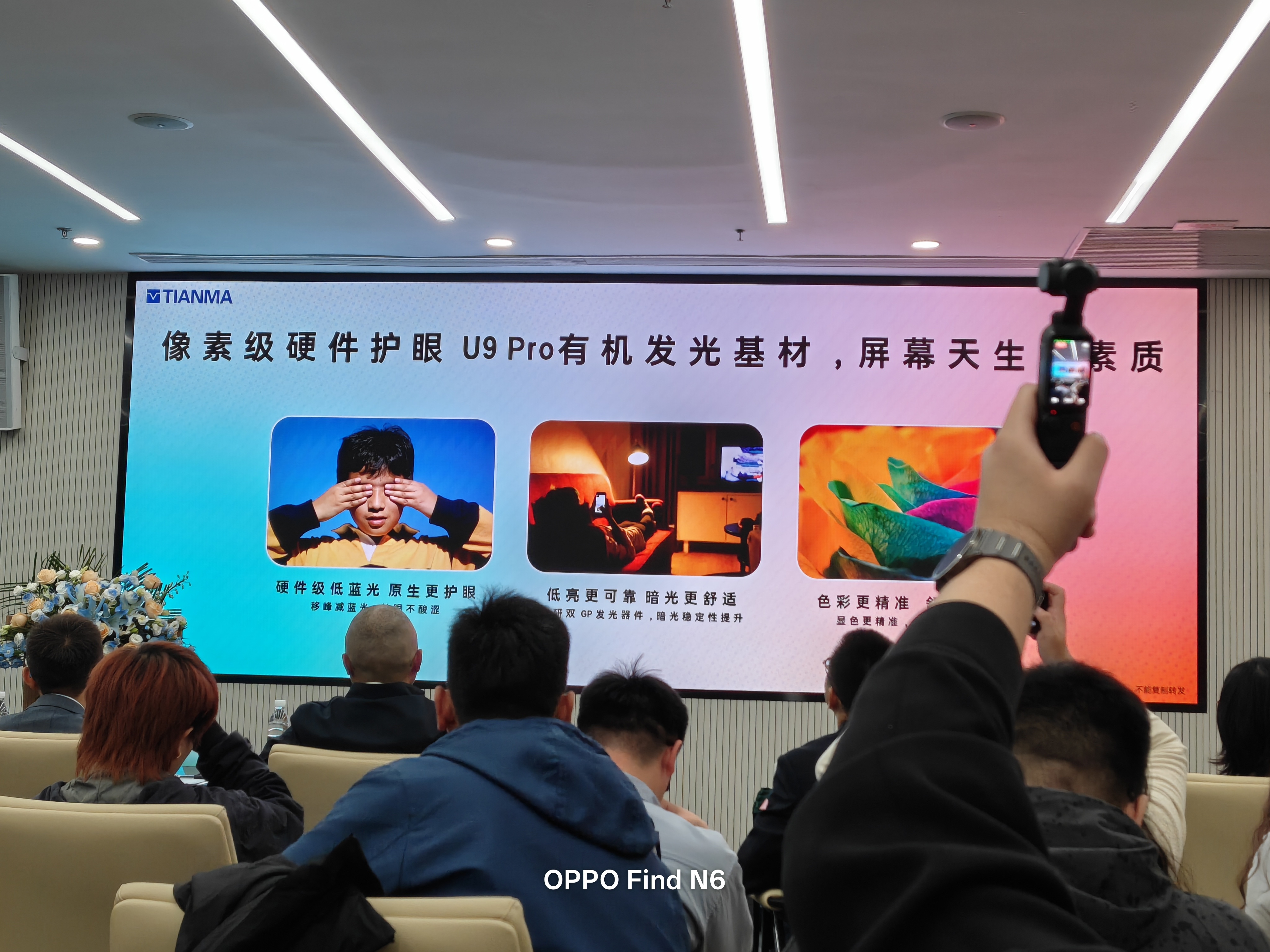 天马的领导层认知很明确，手机护眼已经不是做不做的问题了，而是一定要做必须要做的事