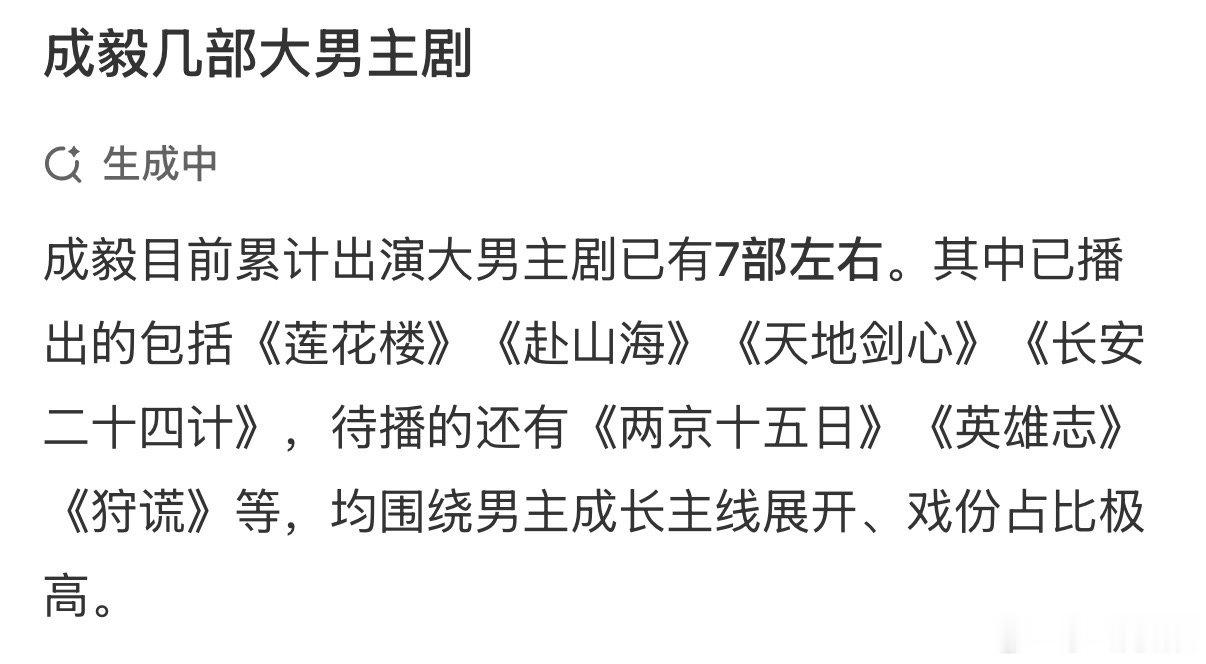 成毅第七部大男主剧 成毅的第七部大男主剧 狩谎海报释出，成毅第七部大男主剧官宣，