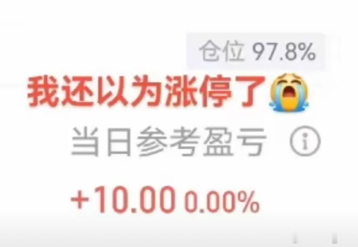 老王真要笑死我，他说A股上半年收官之战，他差点以为账户涨停了。 