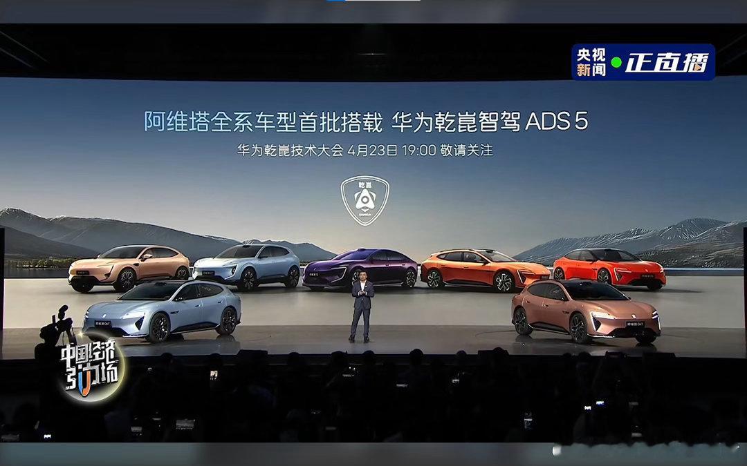 上市即交付、体验不等待！搭载华为乾崑智驾ADS Pro拥有全维主动安全、高速NC