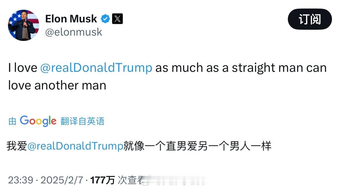 Elon直接对特朗普表白 