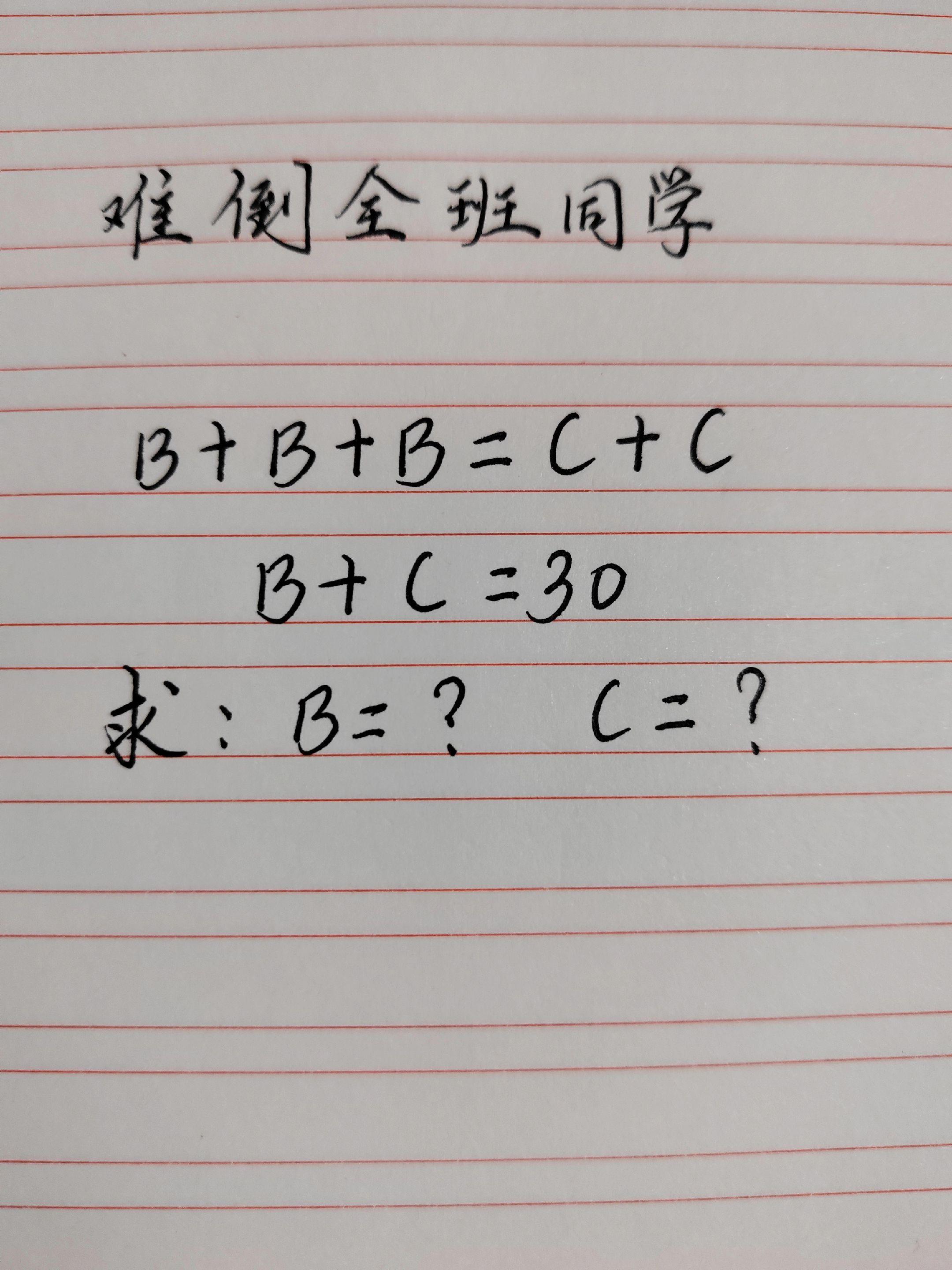 小学数学题 趣味数学思维训练 小学生作业辅导