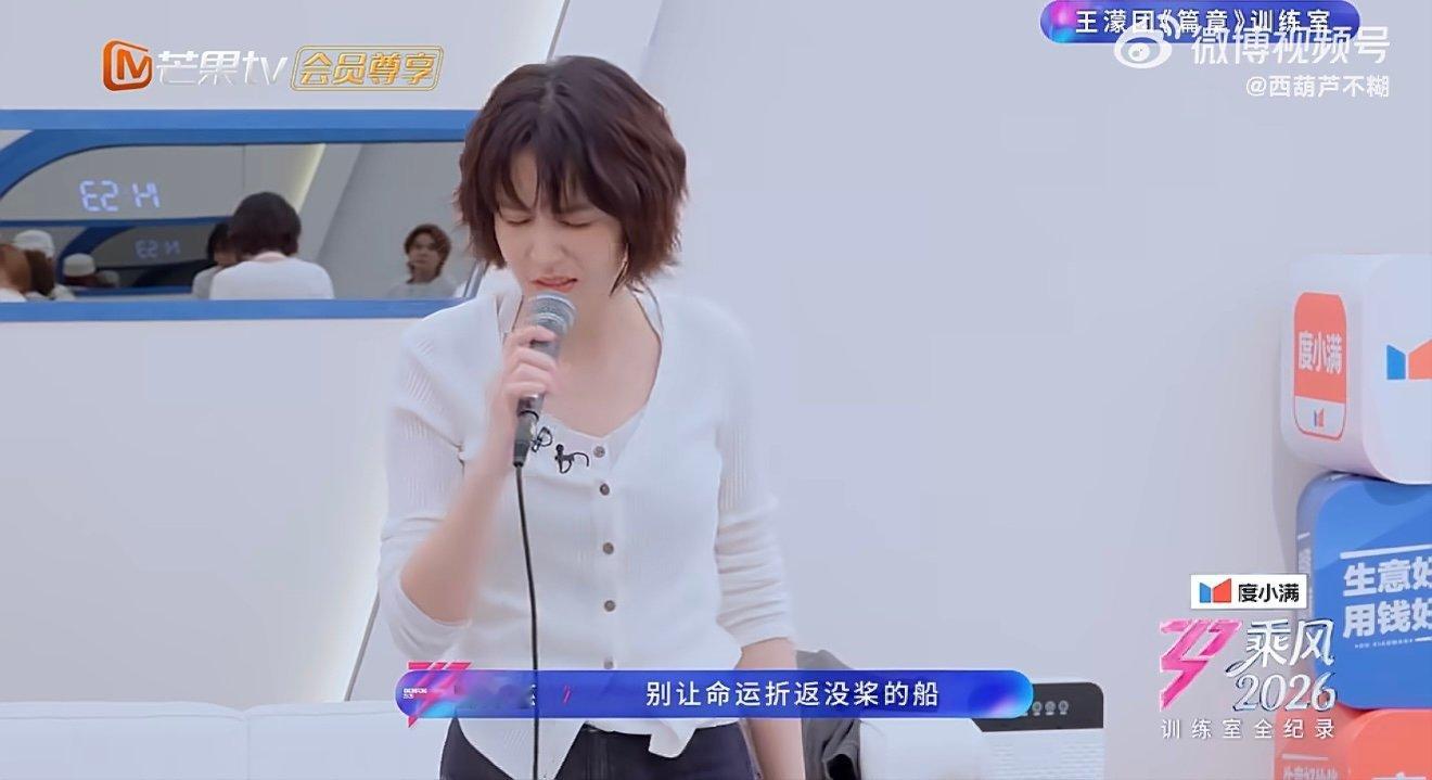 曾沛慈开嗓百万和音有了宝藏唱功藏不住！篇章组神仙合作拿下超高票数，曾沛慈绝美和音