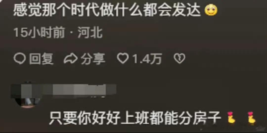 怪不得老一辈人都想考公考研 