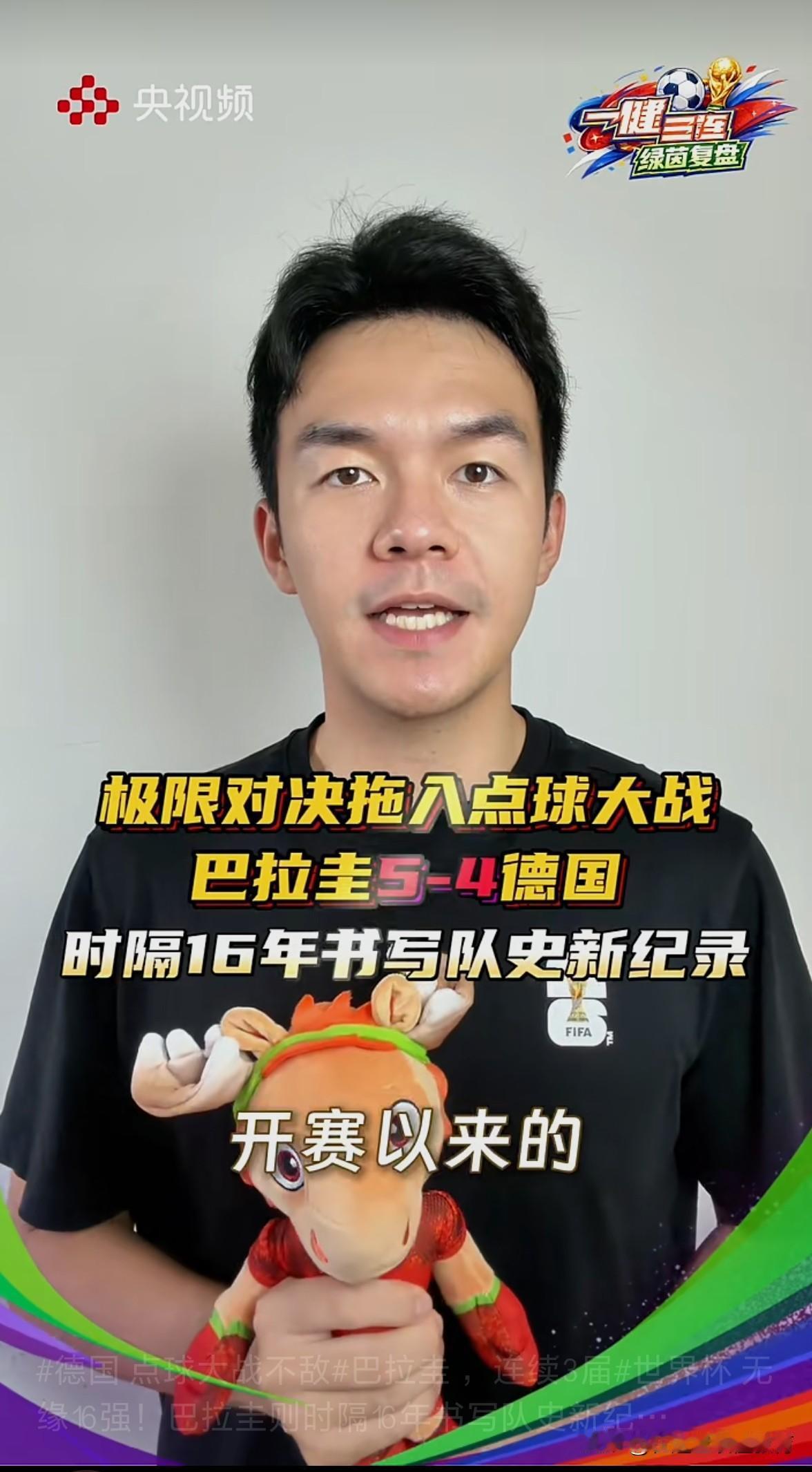 德国三届世界杯无缘16强北京时间2026年6月30日凌晨，德国队在美加墨世界杯1