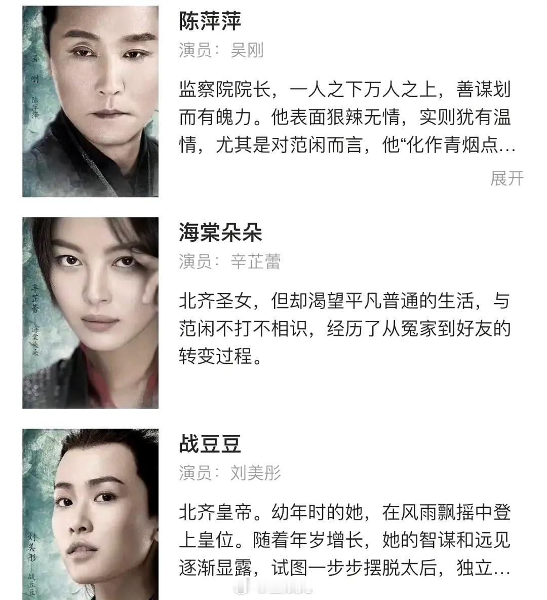 庆余年人名为什么这么多叠字，起名废吗？ ​​​