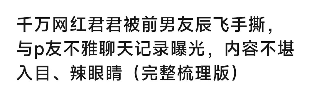 苏苏若若滕滕君君，田雷你到底还有多少个？田栩宁5月中拍的滕泽文若若 时间线田栩宁