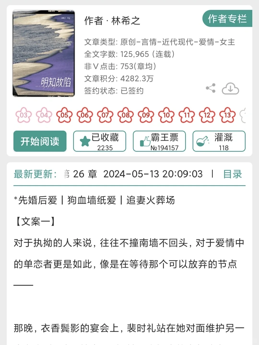 谁懂啊！真的超爱追妻火葬场！