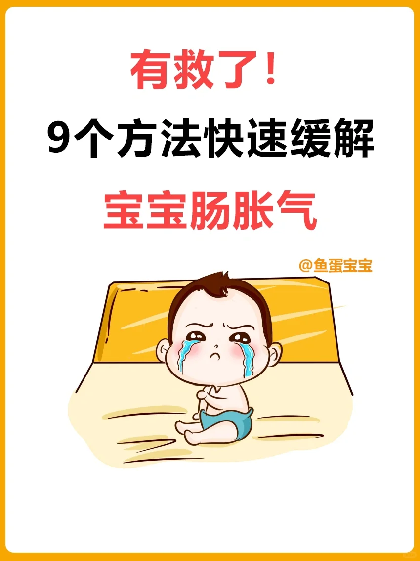 月嫂走后✅留下的肠胀气缓解方法👉