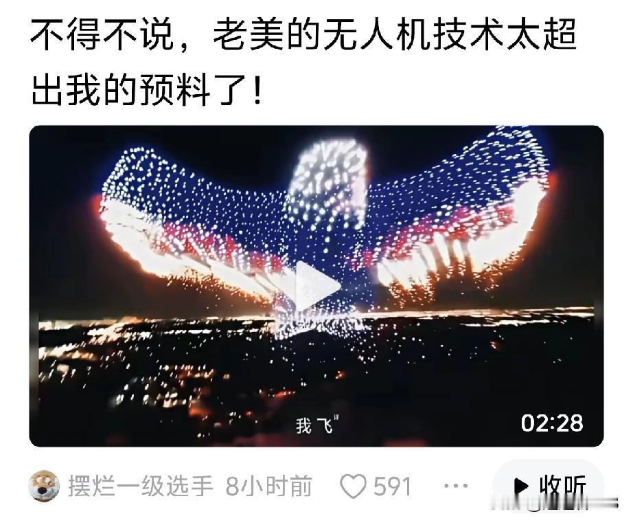 最近，一群“1450”又领了任务，连着几天都在吹嘘美国无人机。可这东西咱们早就玩