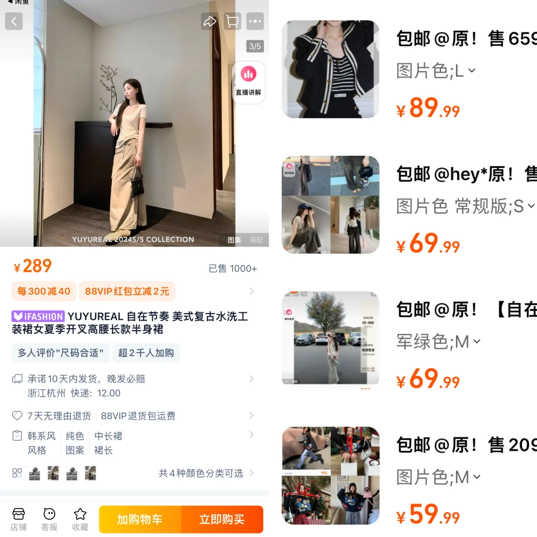 1件3折超会买🫢尾🥚捡漏捡疯啦‼️