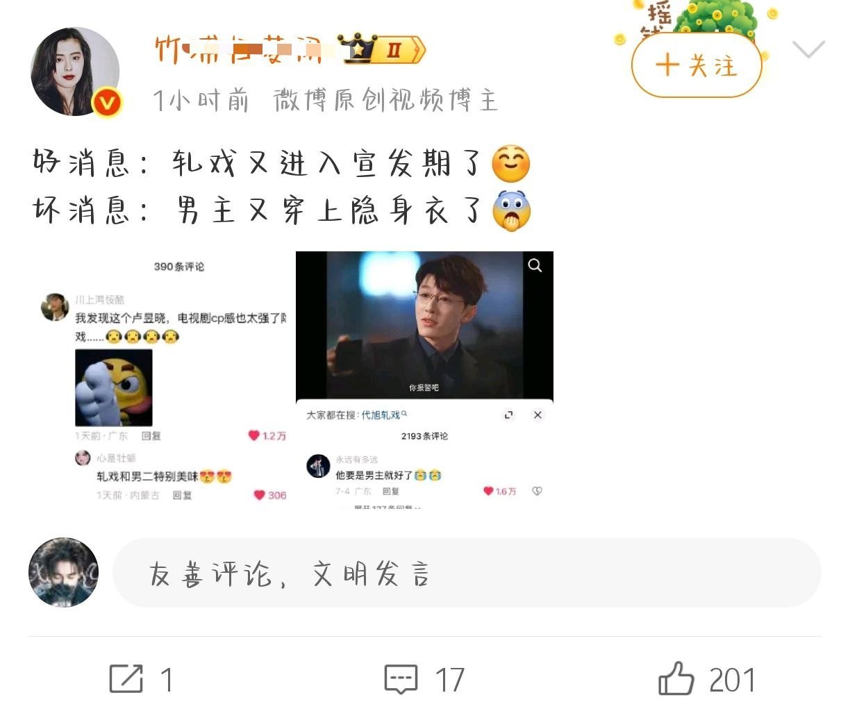 确实啊，女主跟男二无论是身高还是颜值方面都更相配啊！！！每次同框的时候男主帅的跟