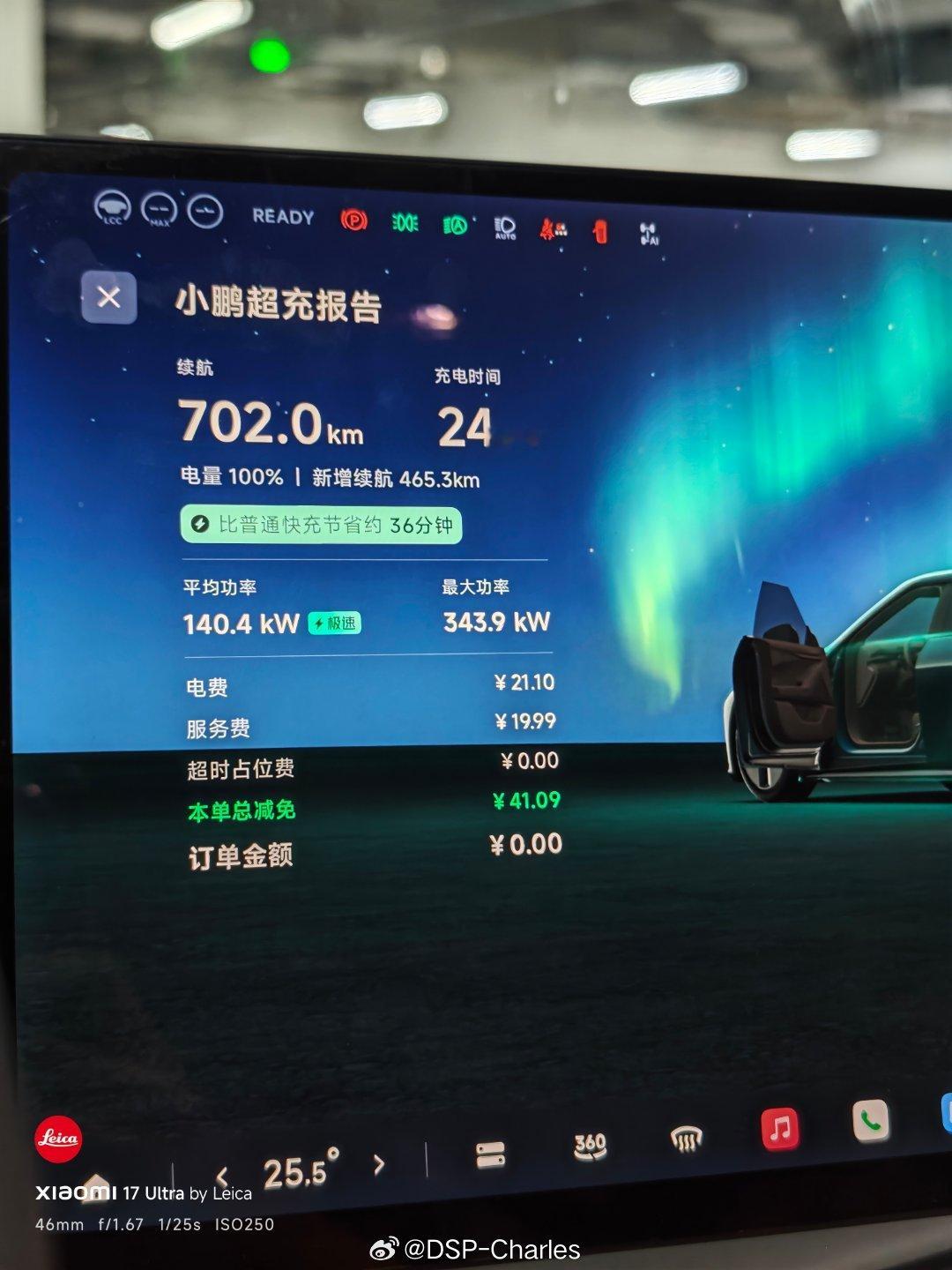 最近给做充电器的厂商提了点智能化的需求，可以做充电报告，来体现相较于普通协议的快